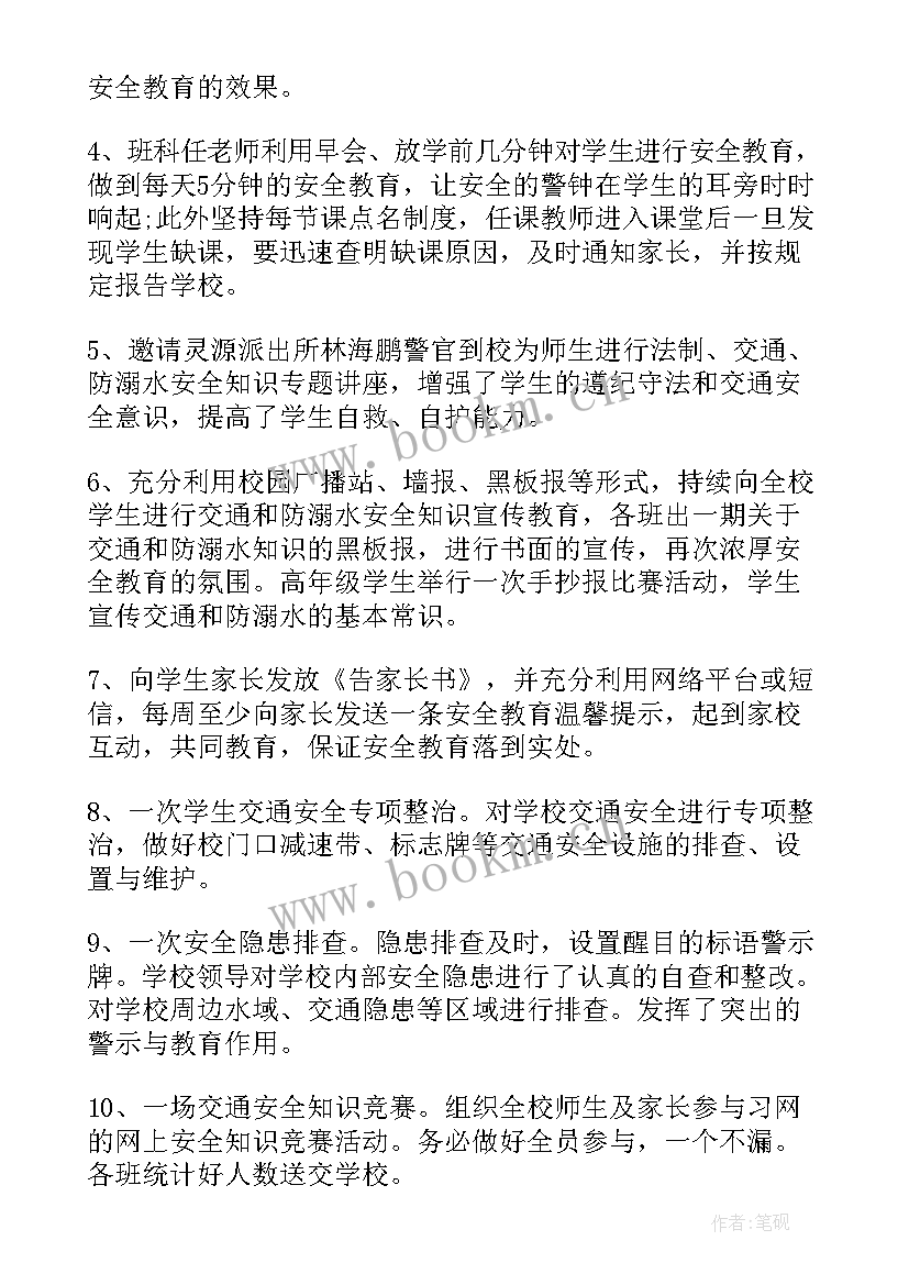 2023年幼儿园防溺水安全总结和反思小班(精选9篇)