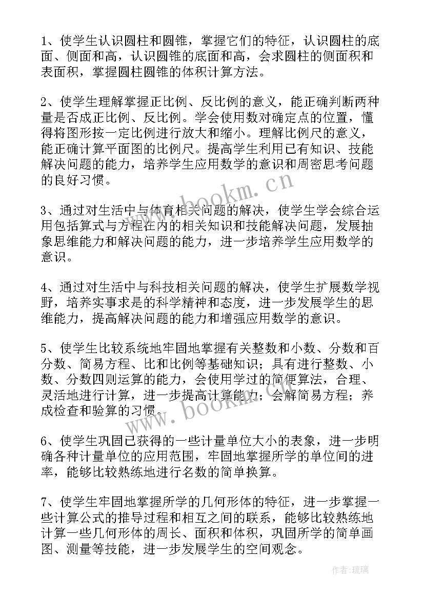 小学数学老师教学计划(通用5篇)