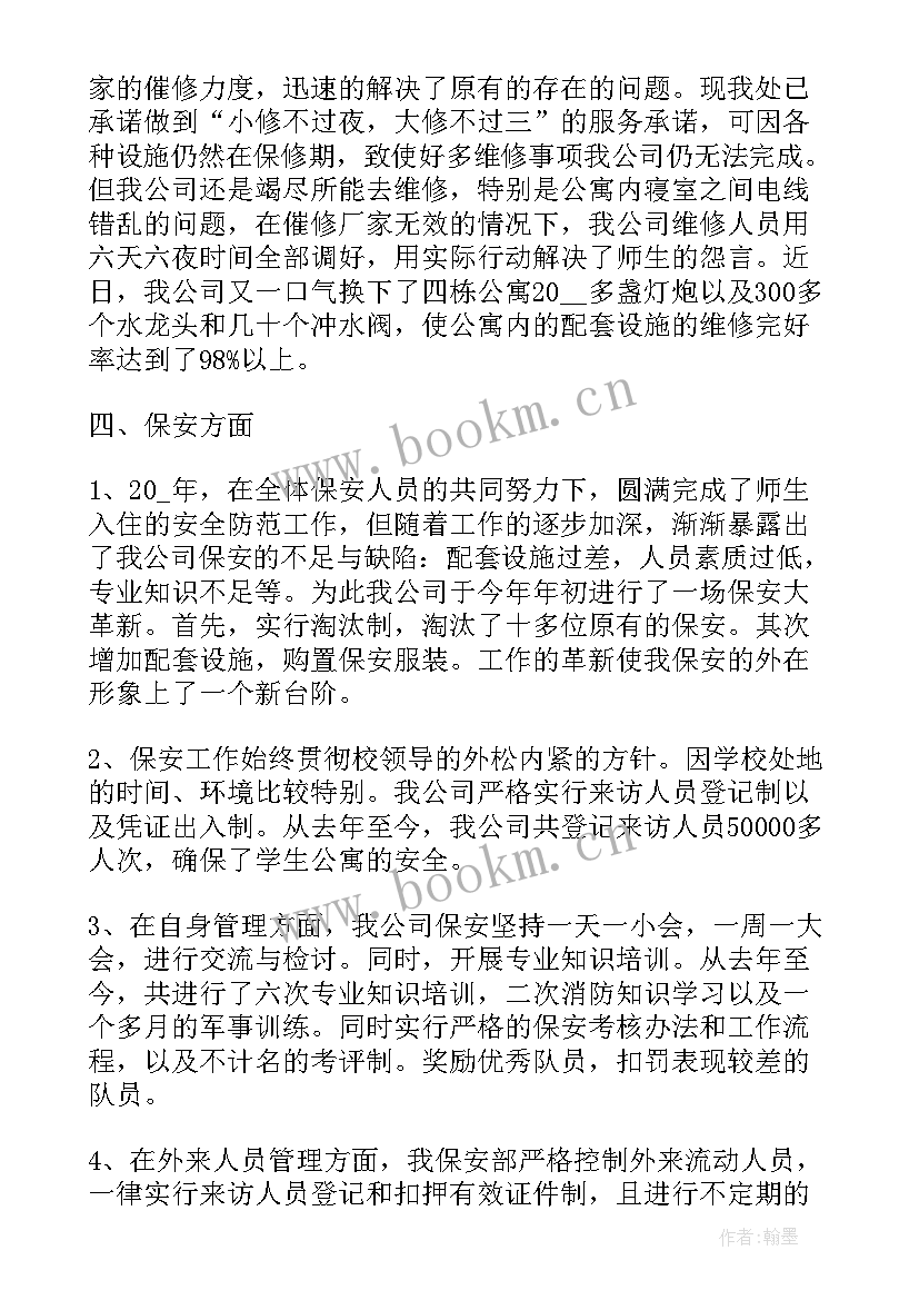 最新个人期末自我评价 期末个人总结与自我评价(精选6篇)