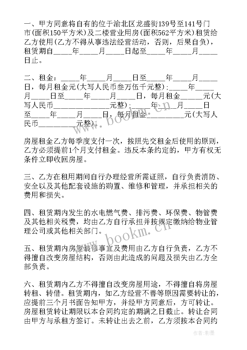 最新门面出租标准的合同有效吗(通用5篇)