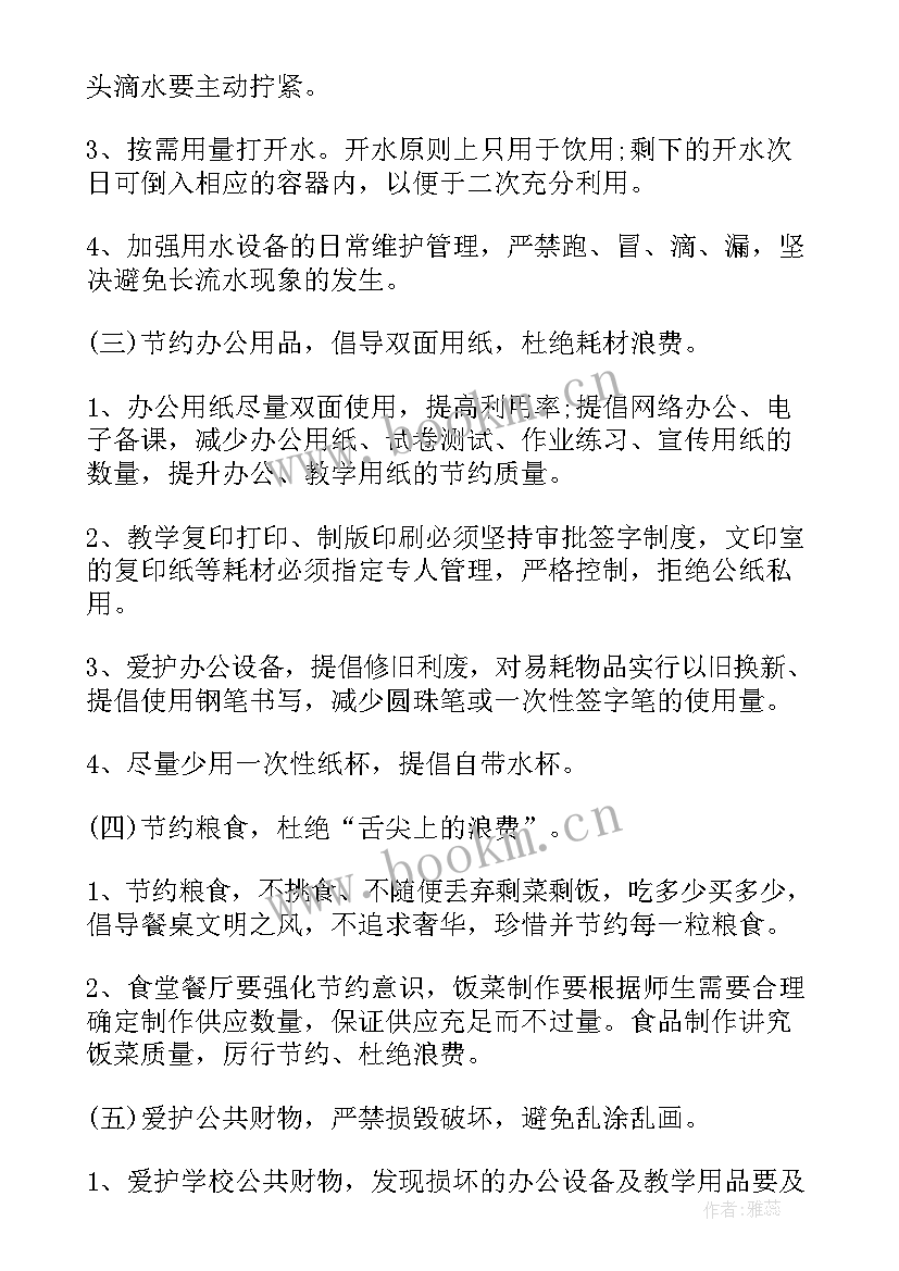 勤俭节约的倡议书 勤俭节约倡议书(精选10篇)