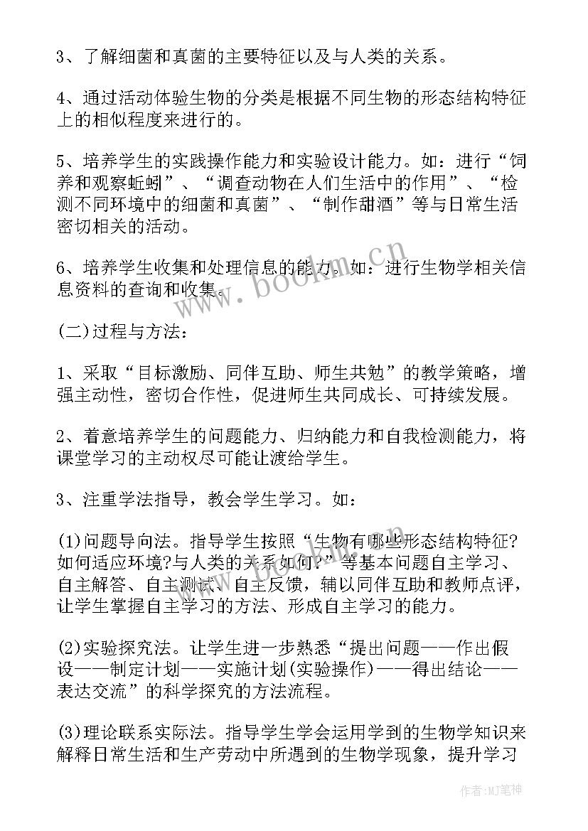 最新初中教师学期个人工作计划(精选5篇)