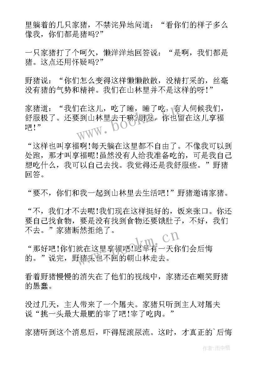 最新有哲理的演讲题目 哲理故事演讲稿(实用9篇)