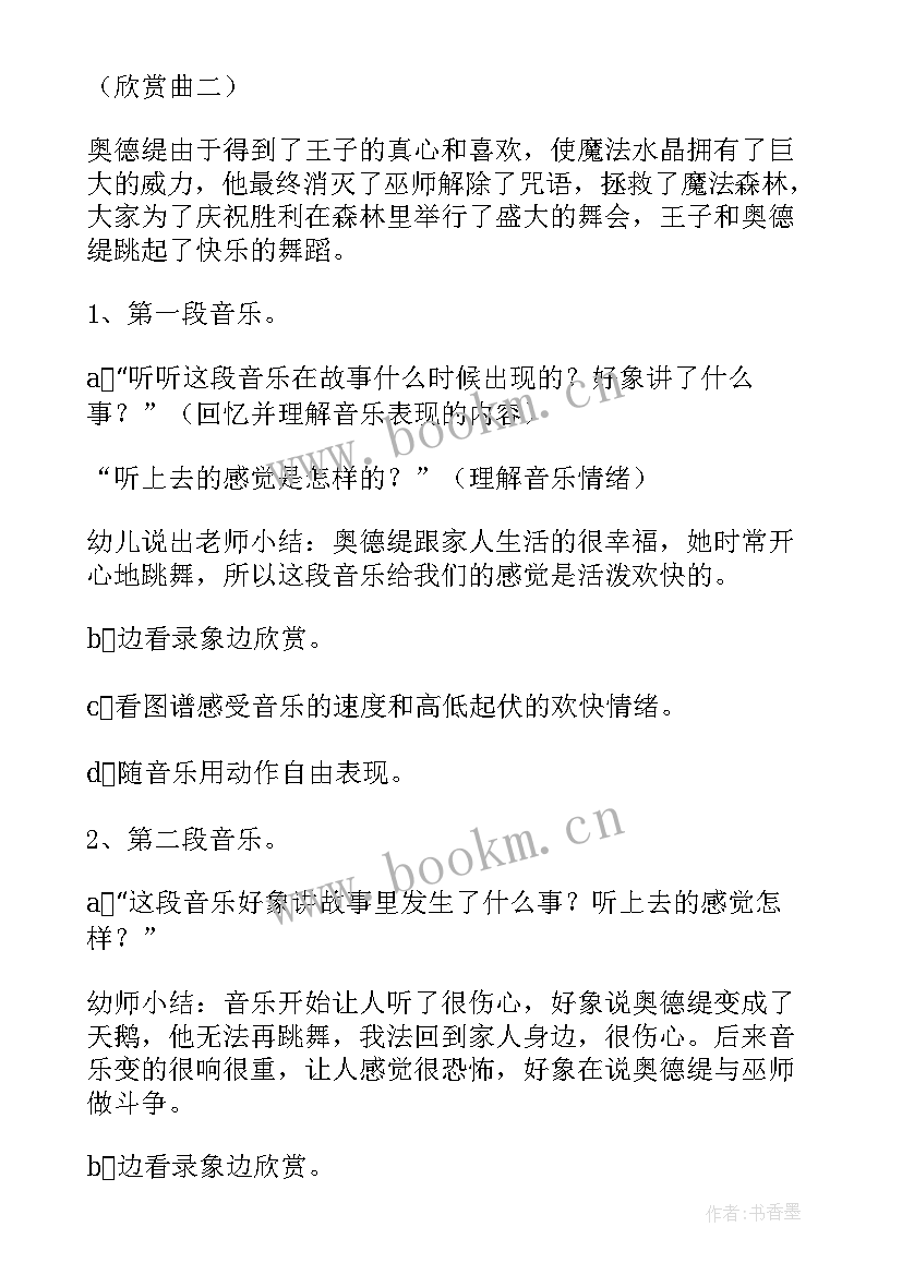 最新大班英语公开课教案反思 公开课教案大班(大全10篇)