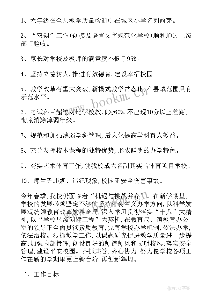 2023年年度心理健康教育工作总结 心理健康教育年度工作计划(大全5篇)