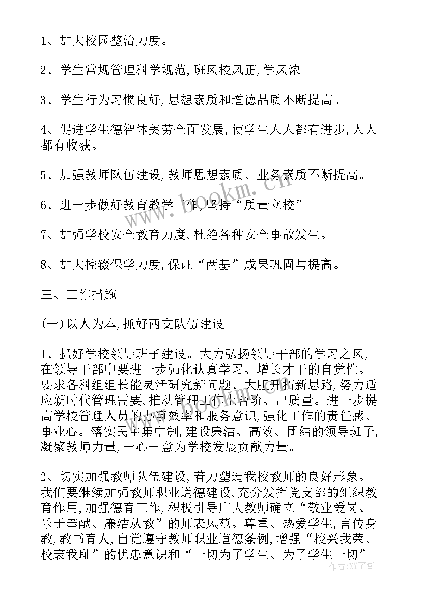 2023年年度心理健康教育工作总结 心理健康教育年度工作计划(大全5篇)