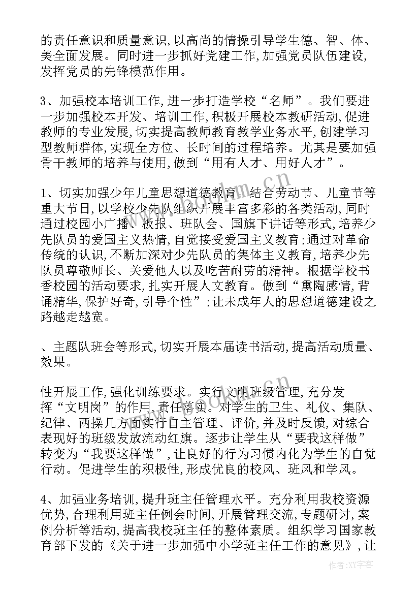 2023年年度心理健康教育工作总结 心理健康教育年度工作计划(大全5篇)