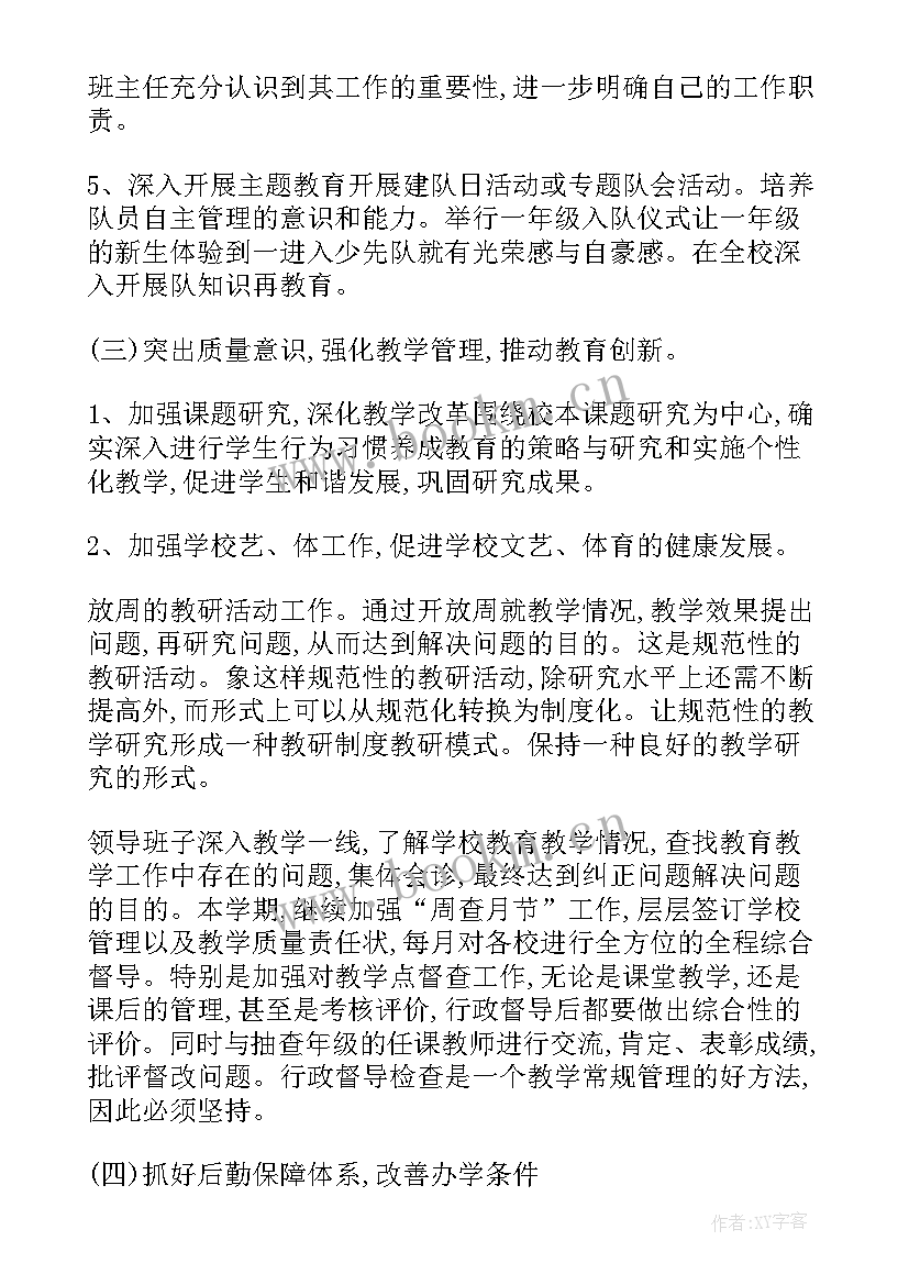 2023年年度心理健康教育工作总结 心理健康教育年度工作计划(大全5篇)