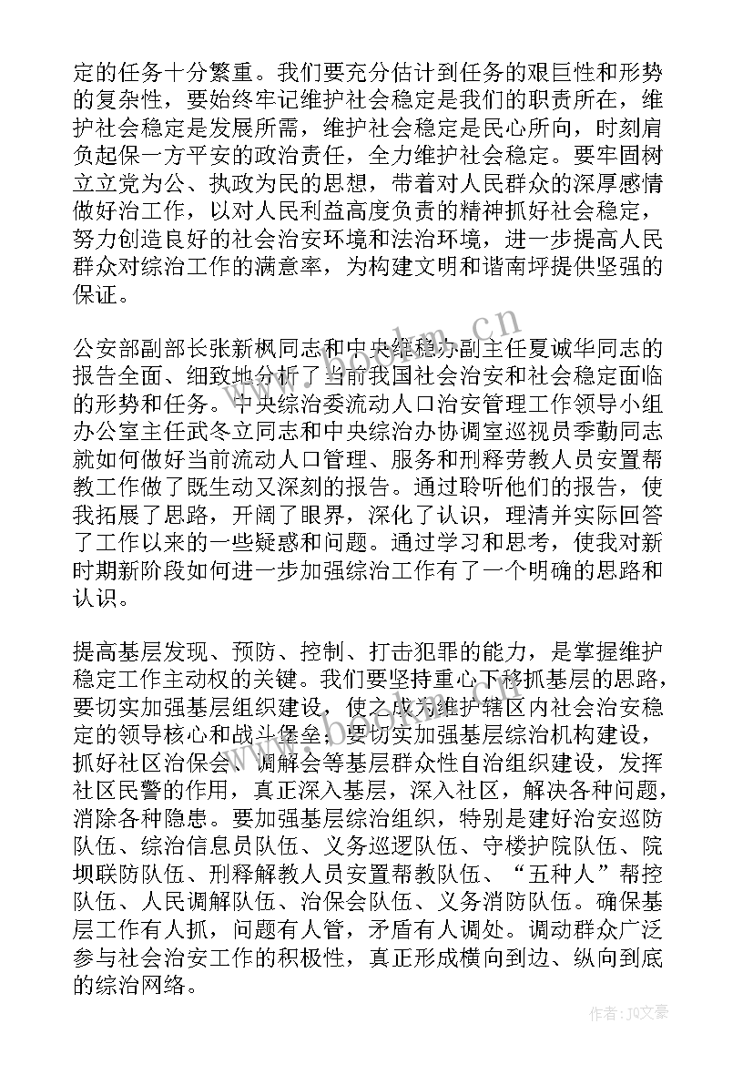 最新基层干部赴上海培训心得体会(精选9篇)