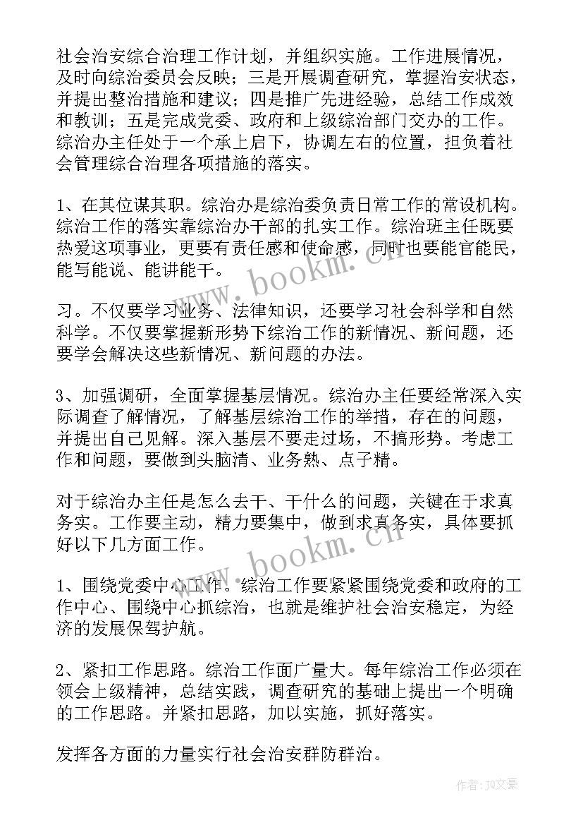 最新基层干部赴上海培训心得体会(精选9篇)