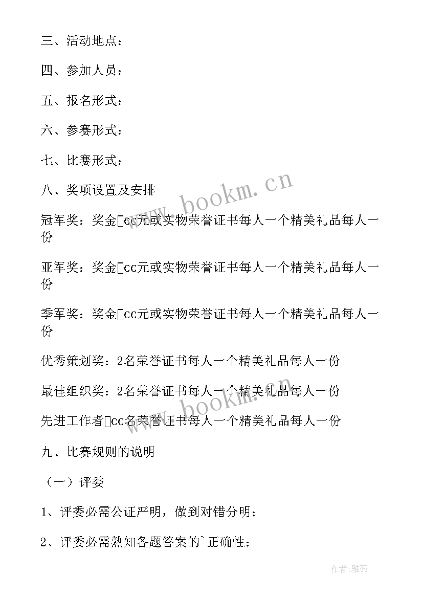 最新班级朗诵比赛策划书 朗诵比赛活动策划方案(优秀5篇)