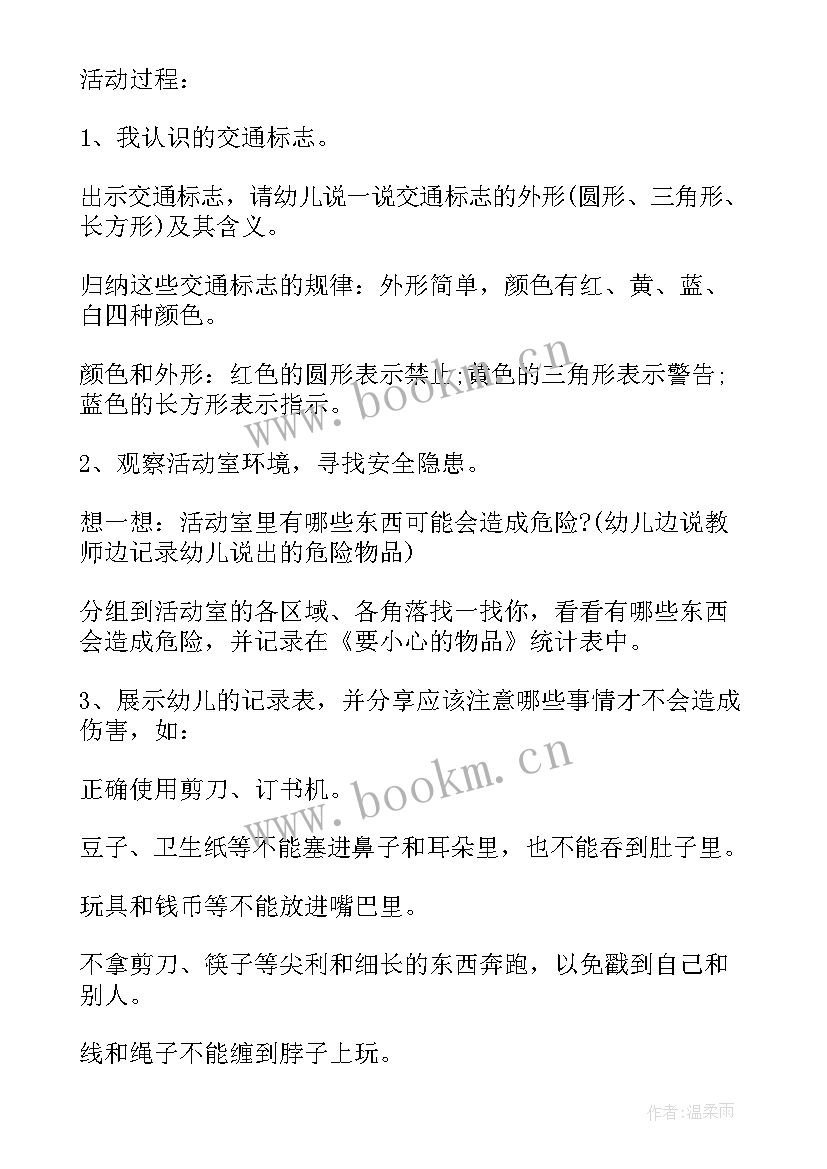 2023年幼儿园秋季传染病教案反思(精选5篇)