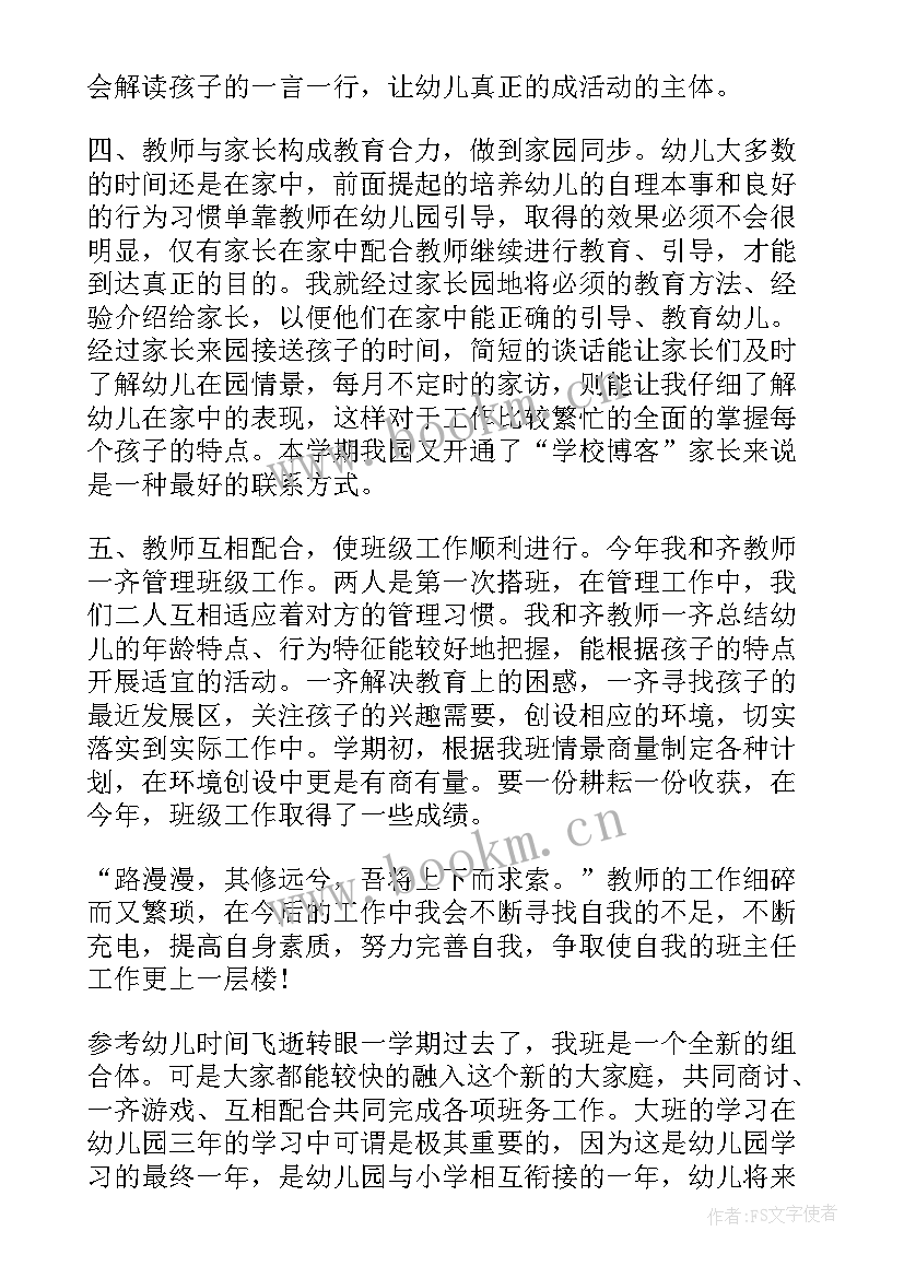 2023年幼师安全教育培训心得体会(实用5篇)