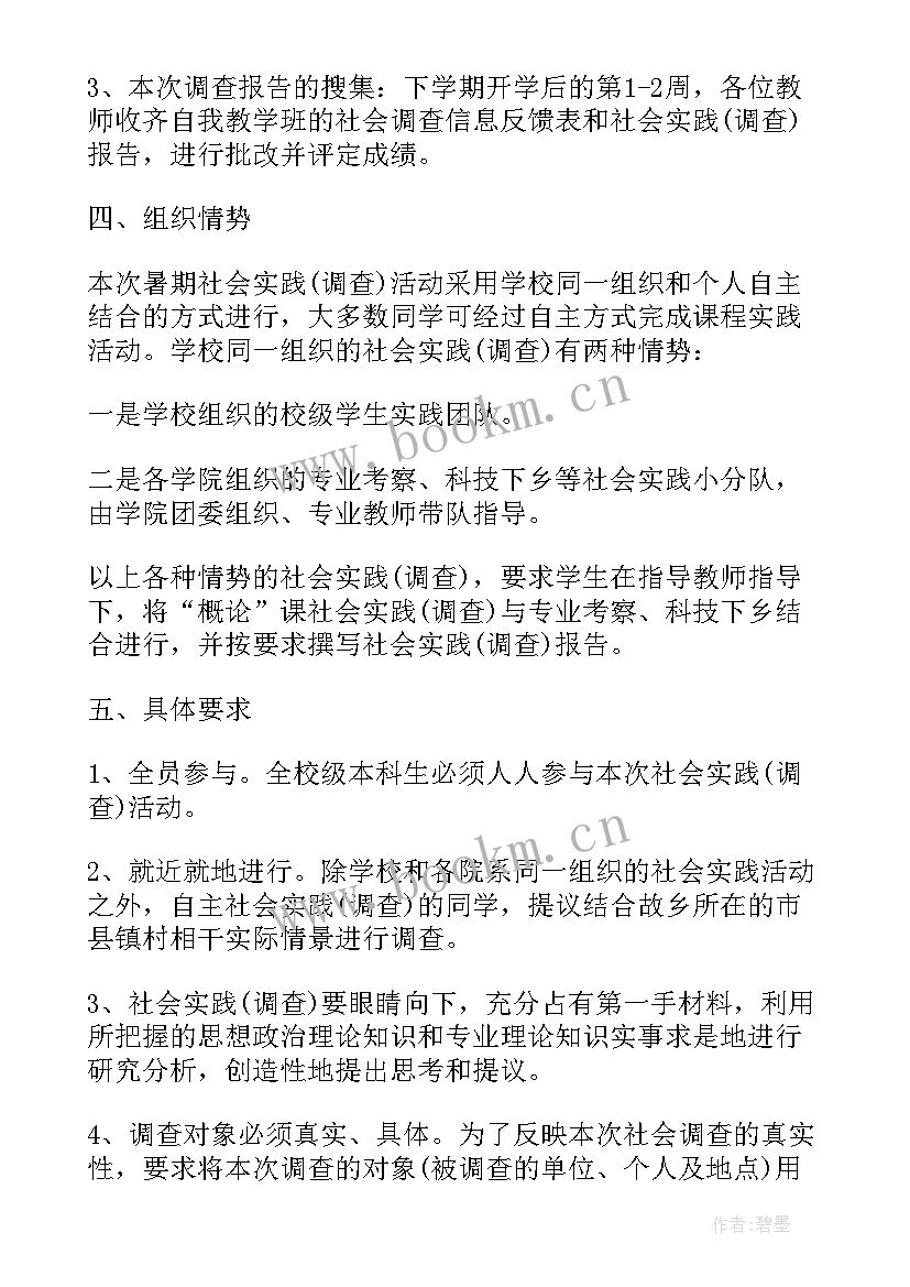 最新会计暑期实践报告心得体会 会计学暑期毛概实践报告(大全6篇)