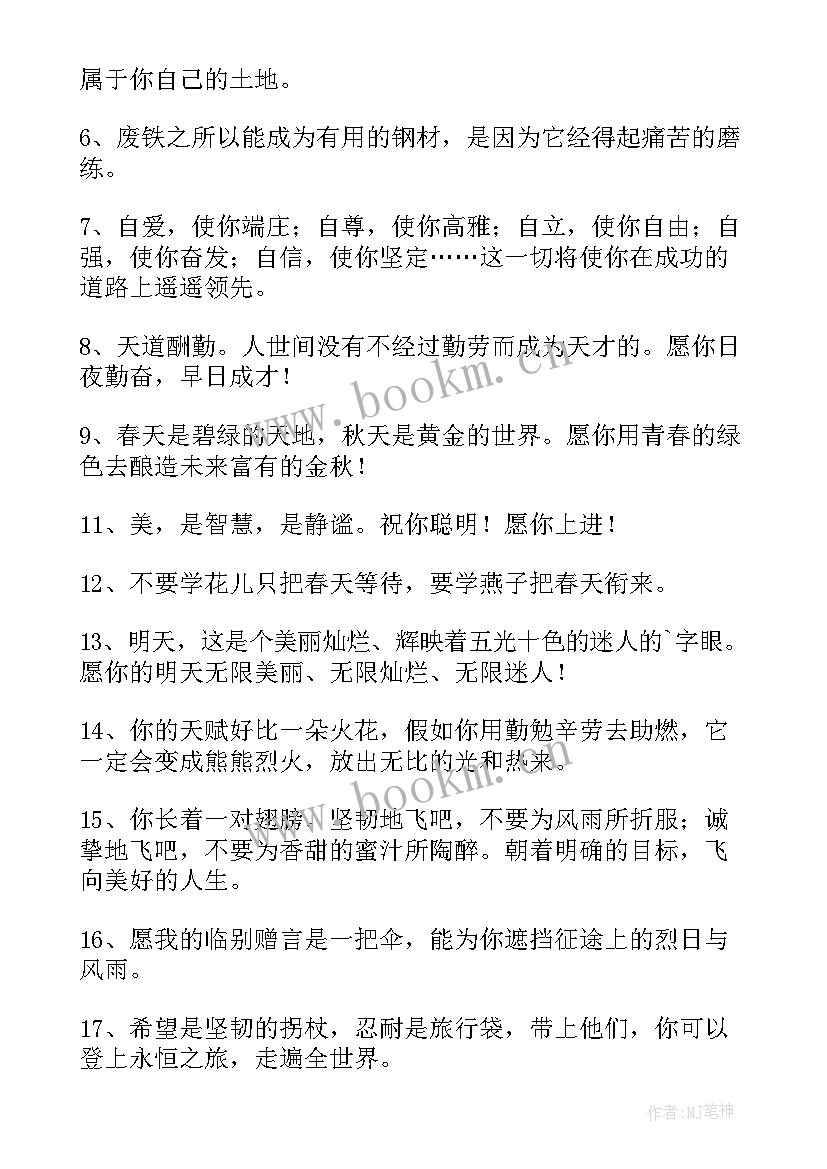 2023年给同学的毕业信 同学的毕业留言(实用10篇)