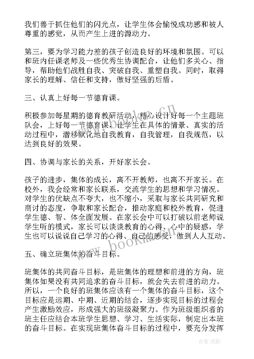 最新二年级春季学期语文教学工作计划(汇总7篇)