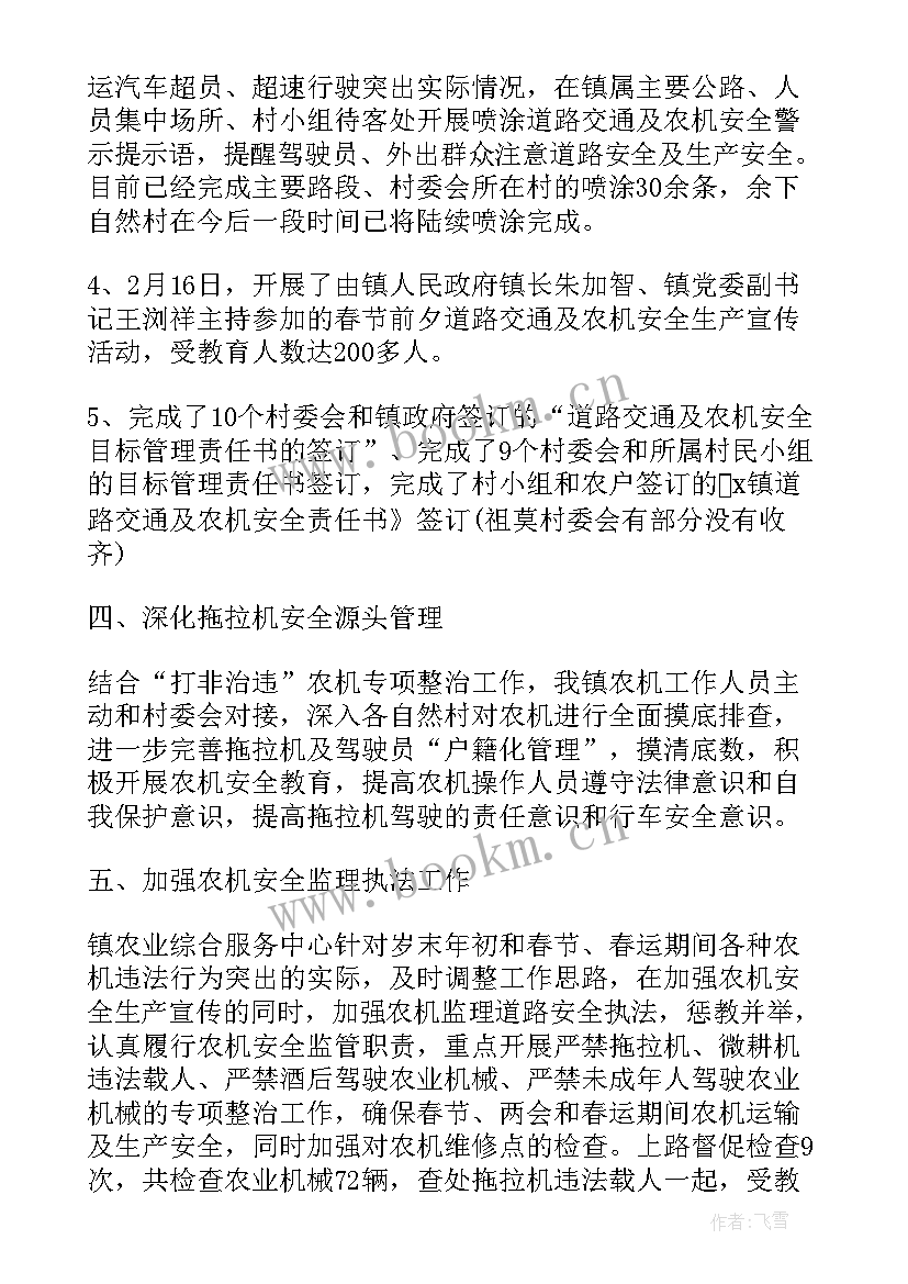 2023年春节前安全生产大检查总结 春节期间安全生产大检查工作总结(模板5篇)