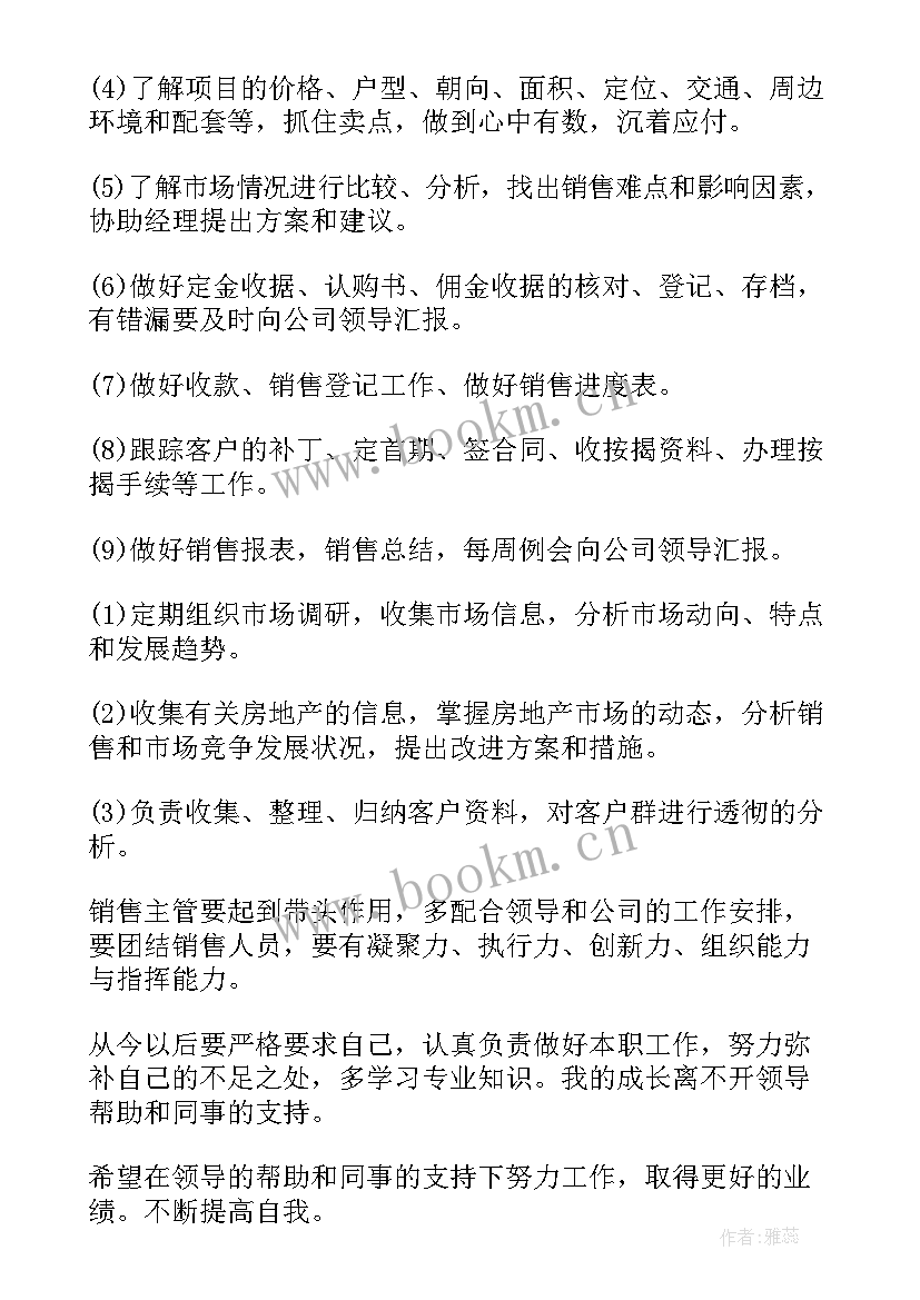 2023年公司总经理述廉报告 公司销售经理述职报告(精选9篇)