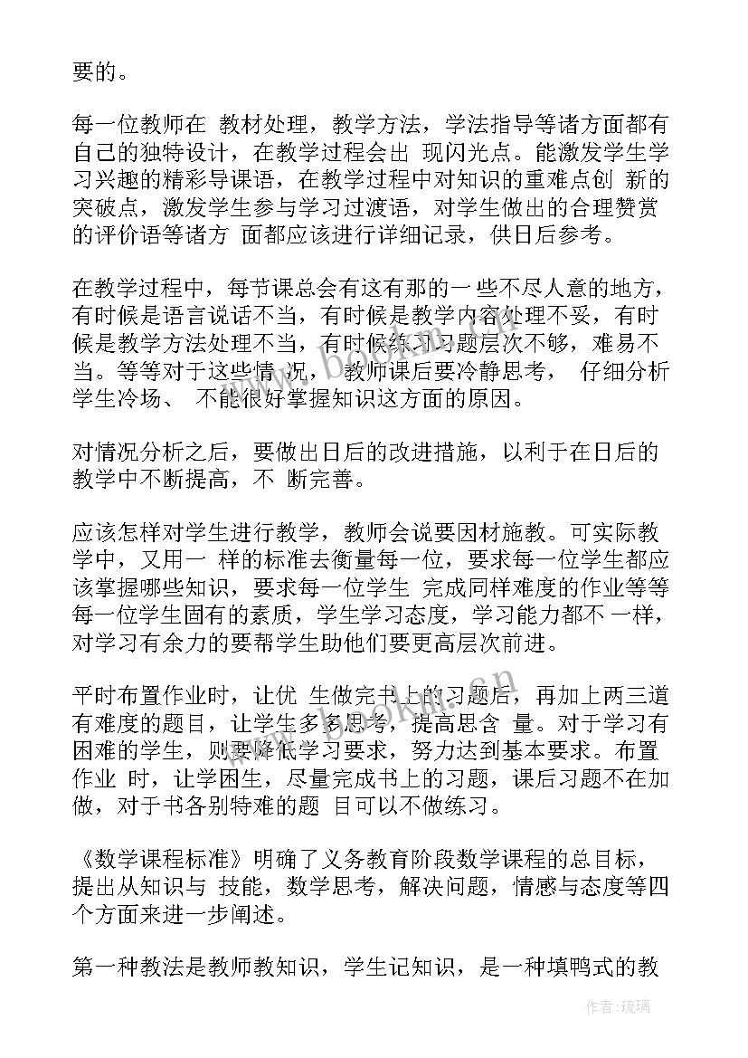 最新四年数学教案(优秀10篇)