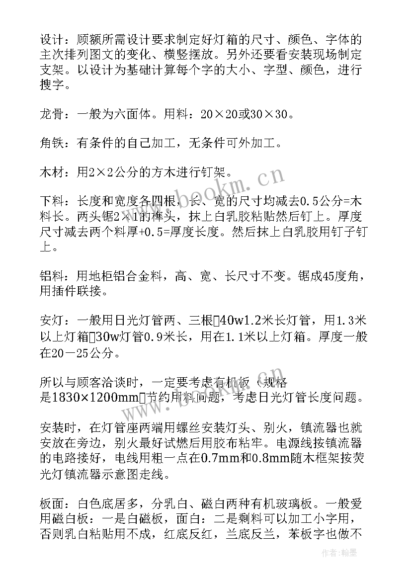 2023年广告位租赁价格 广告灯箱租赁协议(模板5篇)