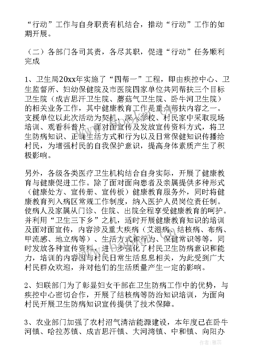 最新健康村工作总结(汇总5篇)