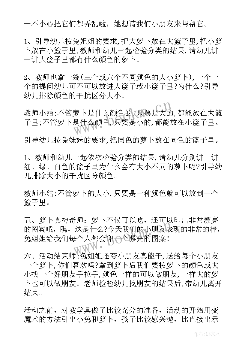 最新幼儿园中班数学教案与分类(实用5篇)