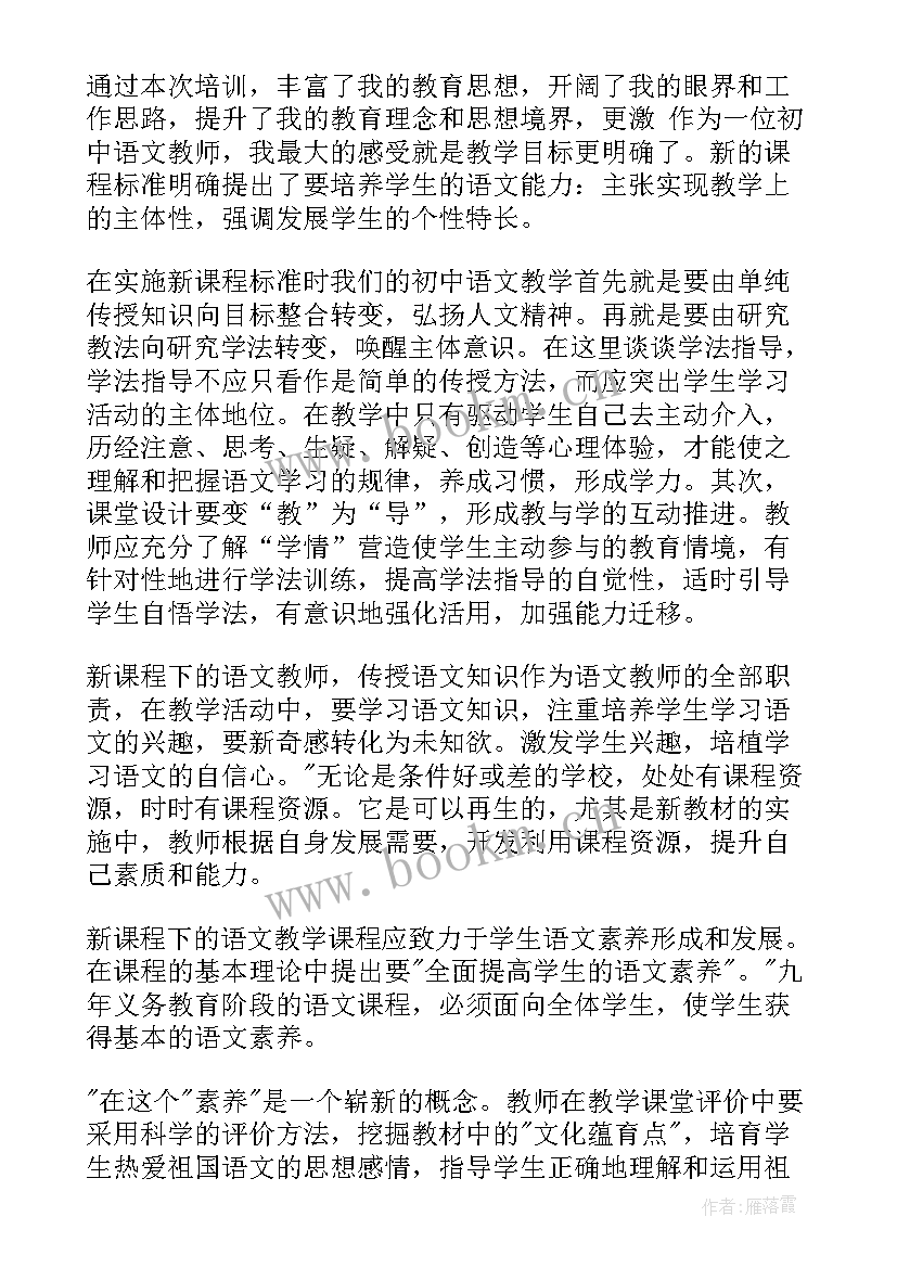 最新保育老师心得体会和感悟(模板5篇)