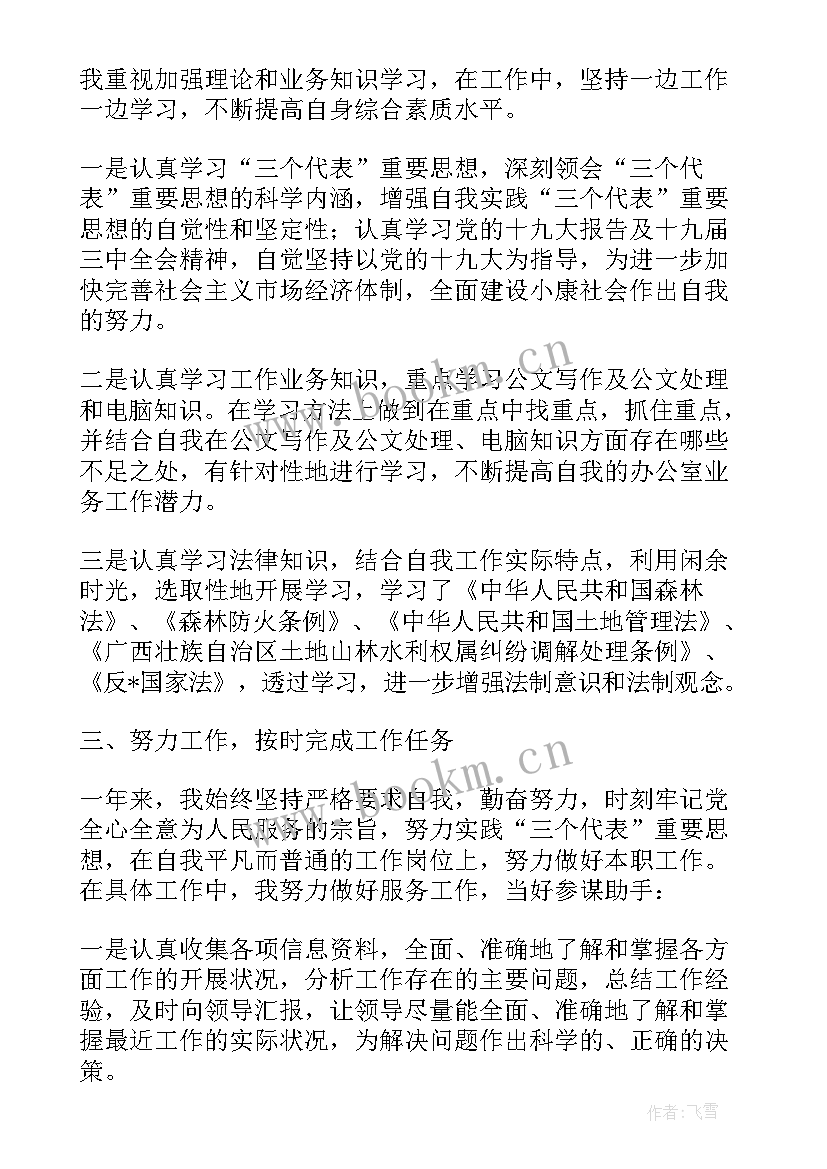 事业单位个人年终总结(实用5篇)