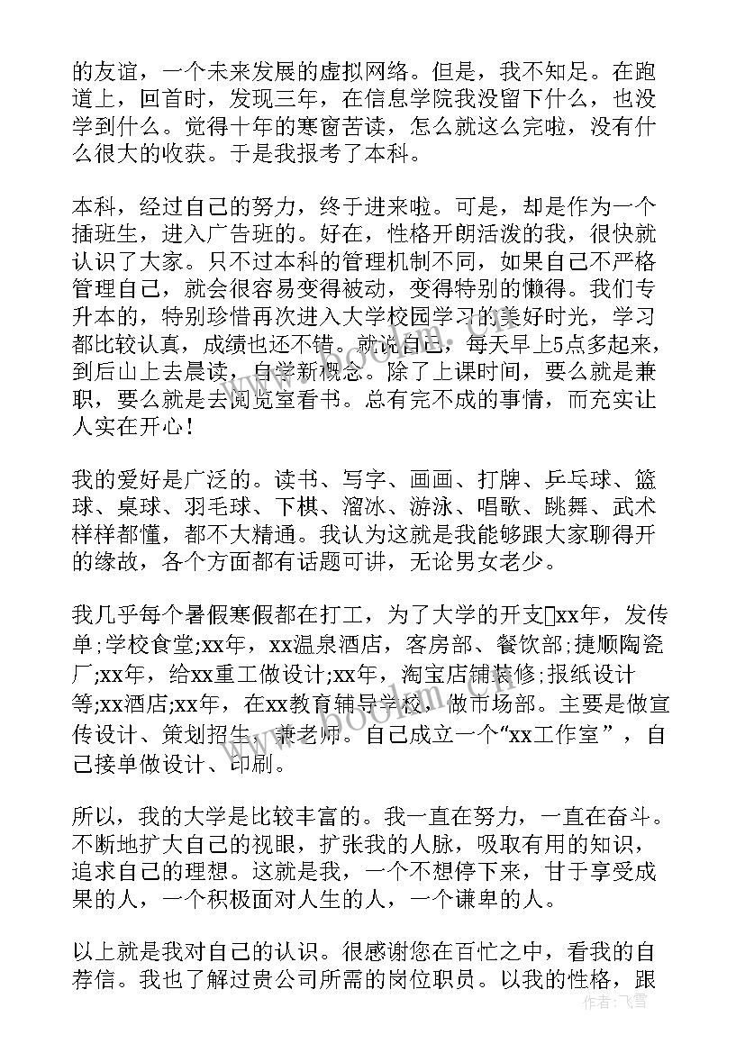 2023年烹饪专业面试自我介绍简单大方 专业面试自我介绍(优质8篇)