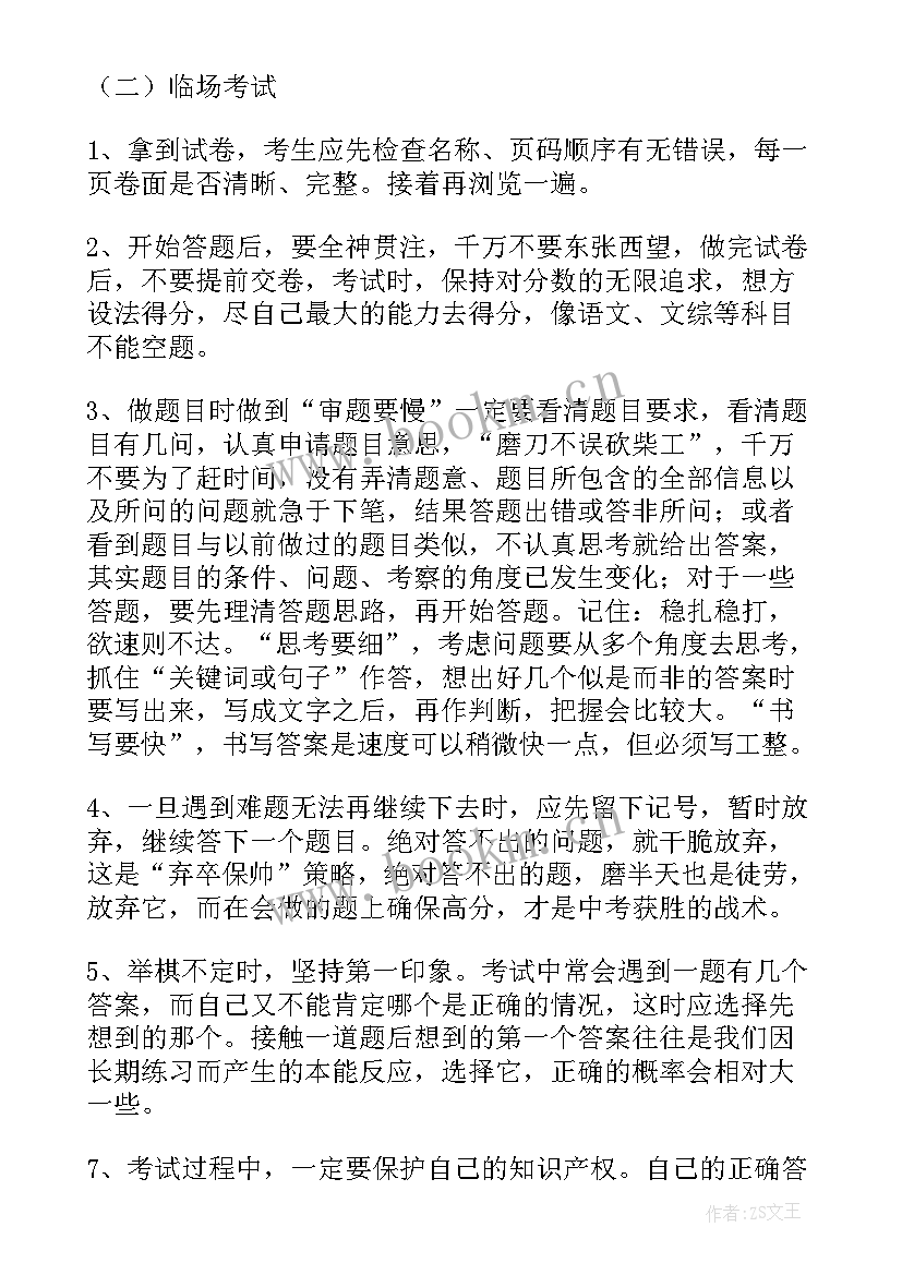 2023年二年级语文教师家长会发言稿 语文教师发言稿(精选10篇)