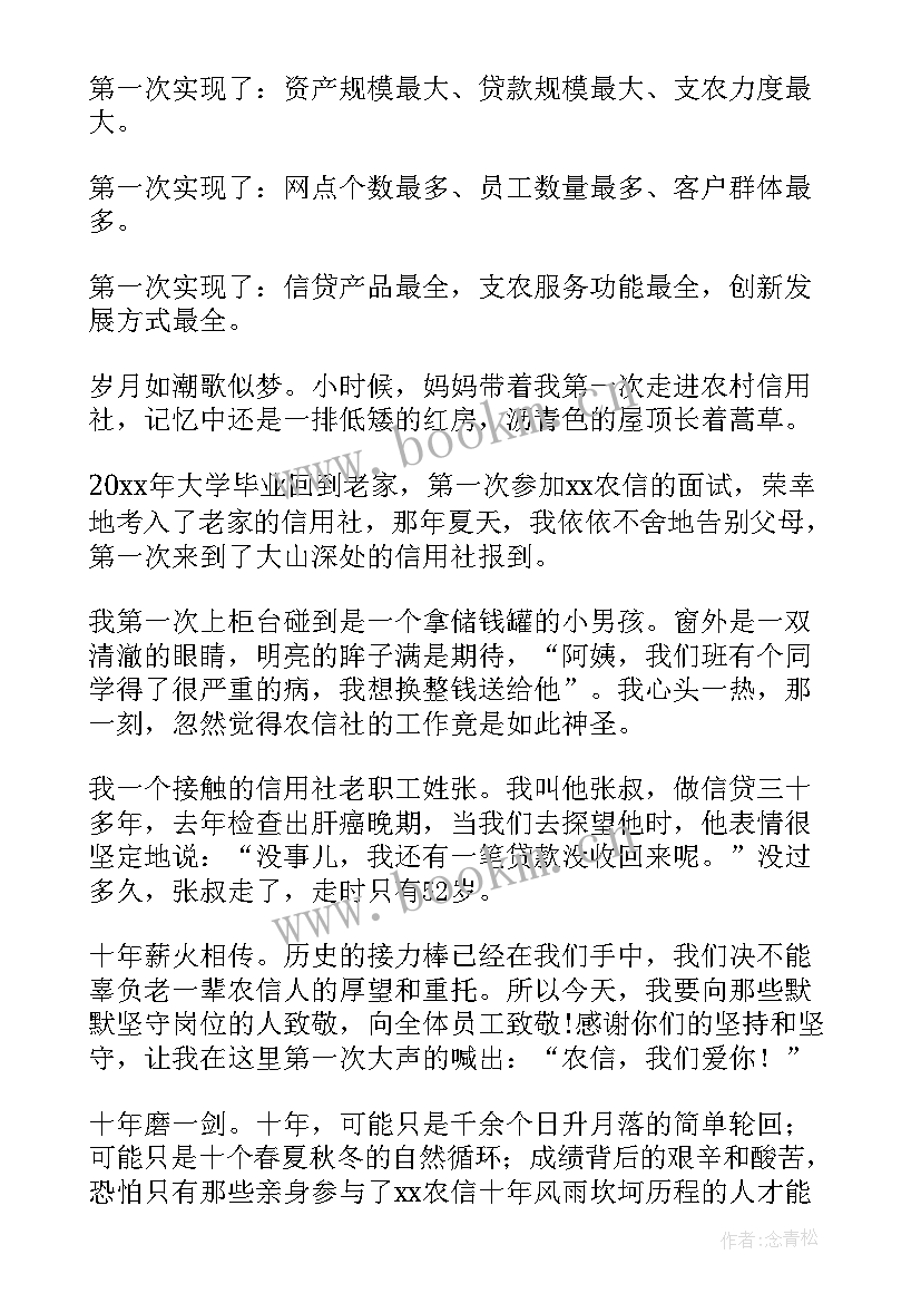 最新师生民族团结一家亲计划 学校民族团结演讲稿(精选6篇)