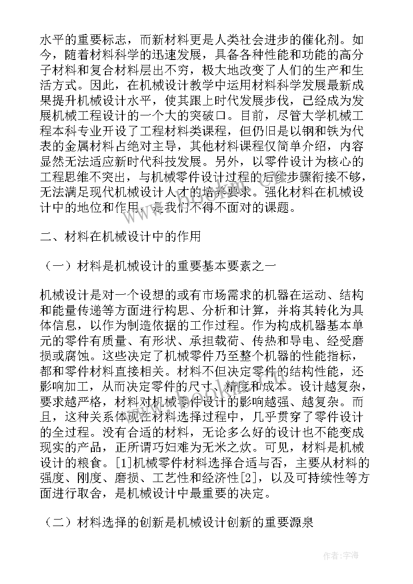 最新统计学基础心得体会(模板5篇)