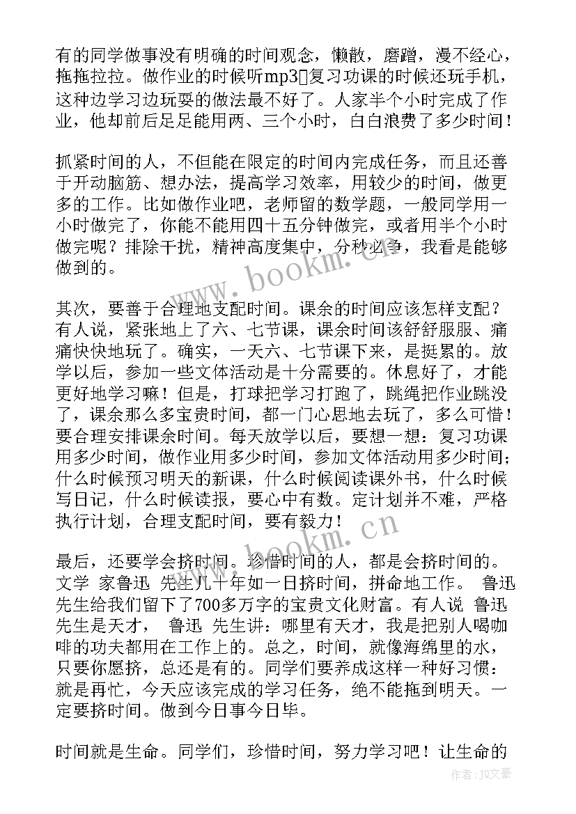 2023年珍惜时间国旗下讲话稿 国旗下讲话稿珍惜时间(通用10篇)