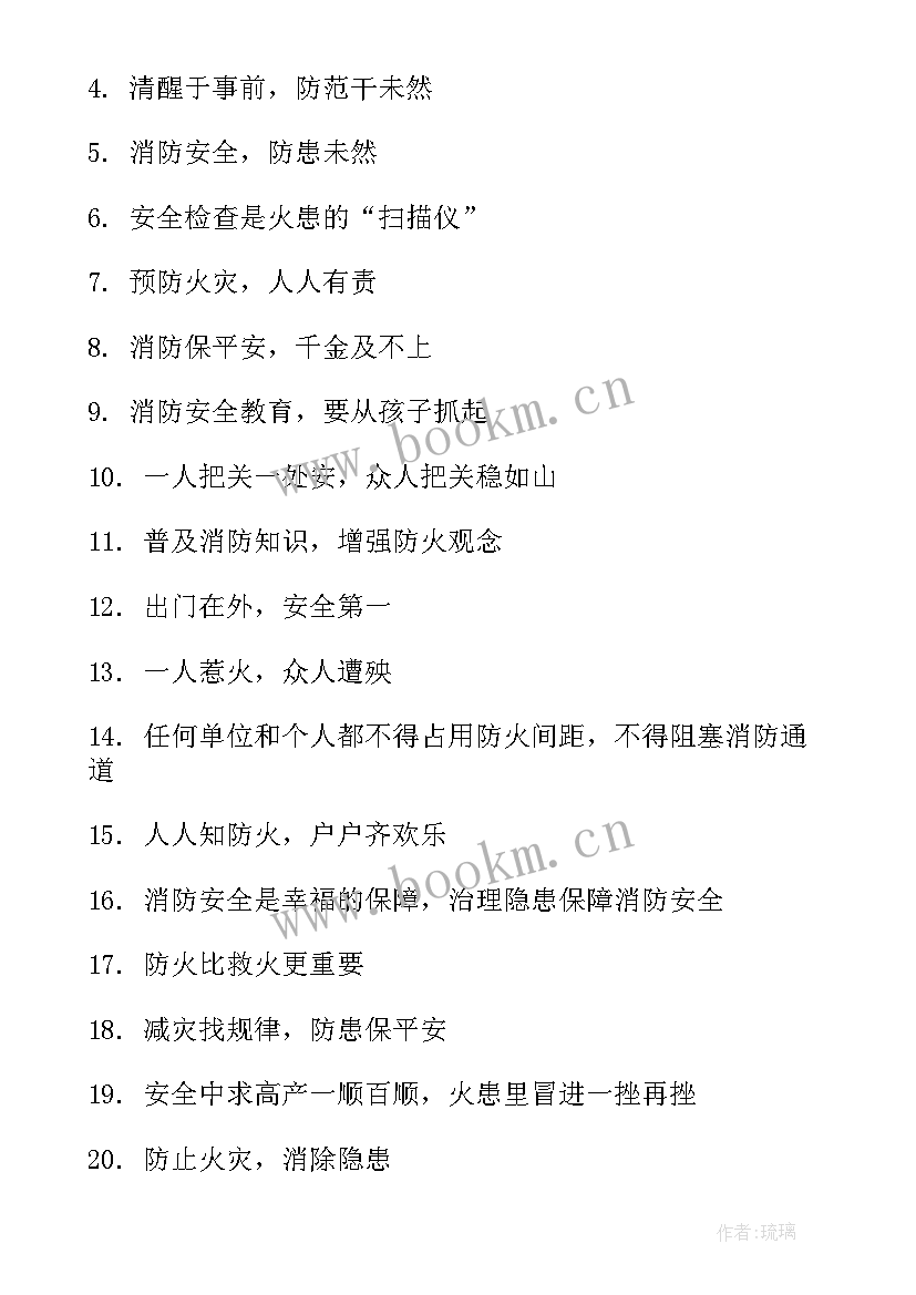 最新部队消防安全检查新闻稿(优秀5篇)