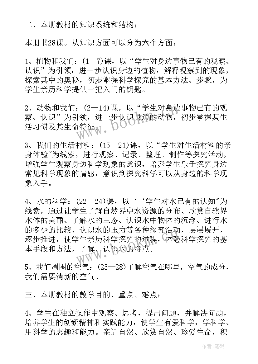 2023年小学教师语文教学计划(实用5篇)