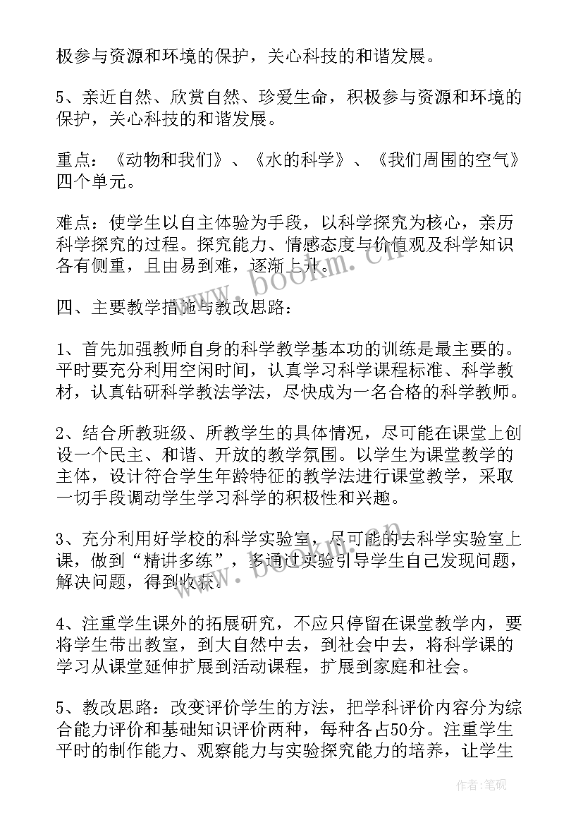 2023年小学教师语文教学计划(实用5篇)