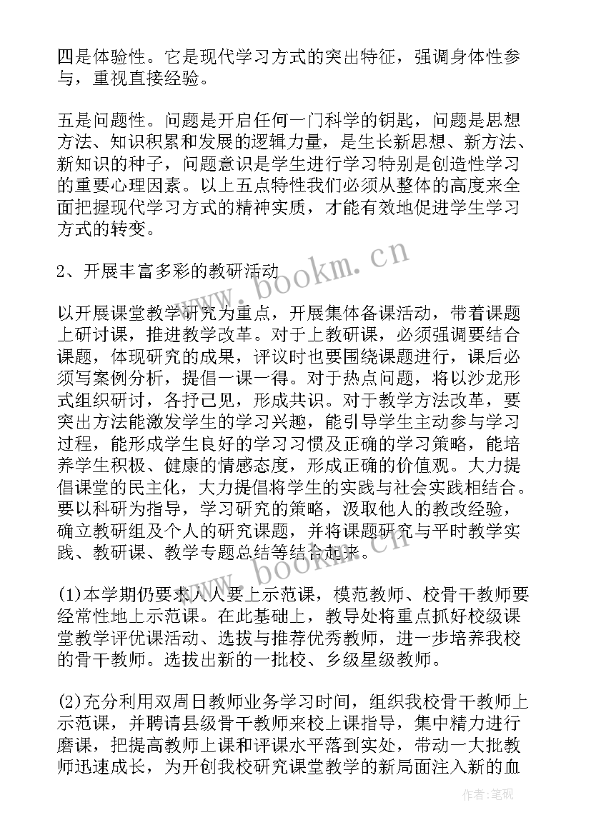 2023年小学教师语文教学计划(实用5篇)