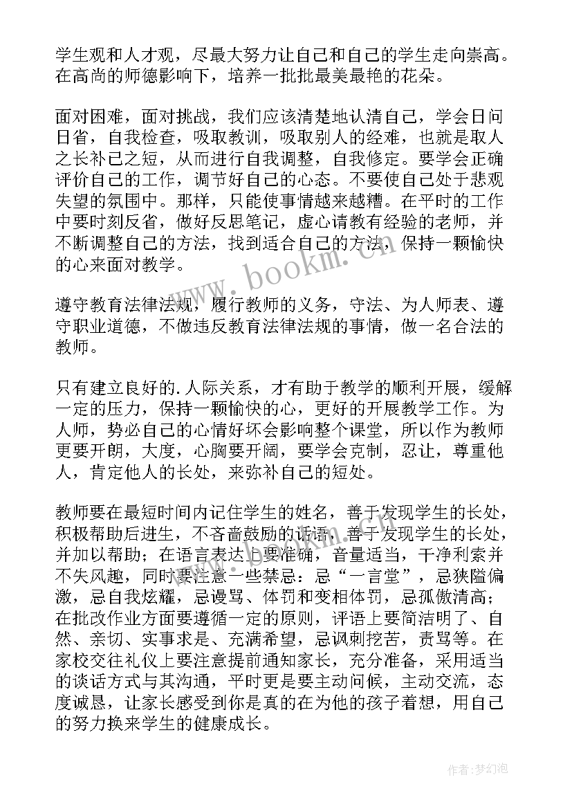 科学大单元教学设计培训心得体会总结 单元教学设计培训心得体会(大全5篇)