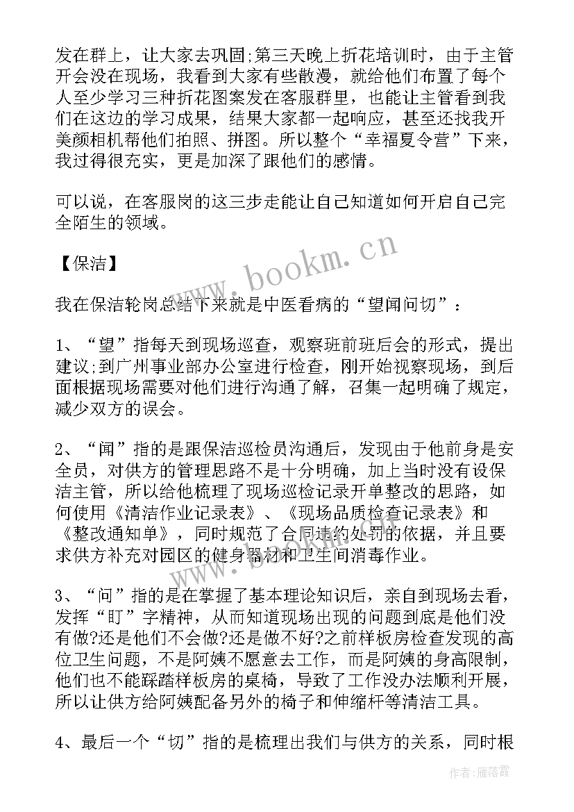 银行职员年度述职报告(大全6篇)