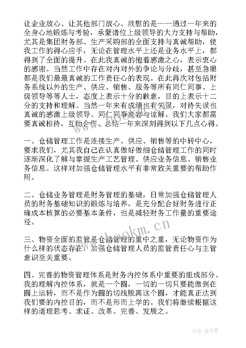 银行职员年度述职报告(大全6篇)