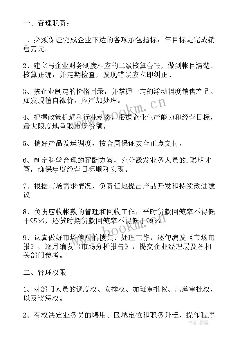 2023年白酒销售承诺书(优质8篇)