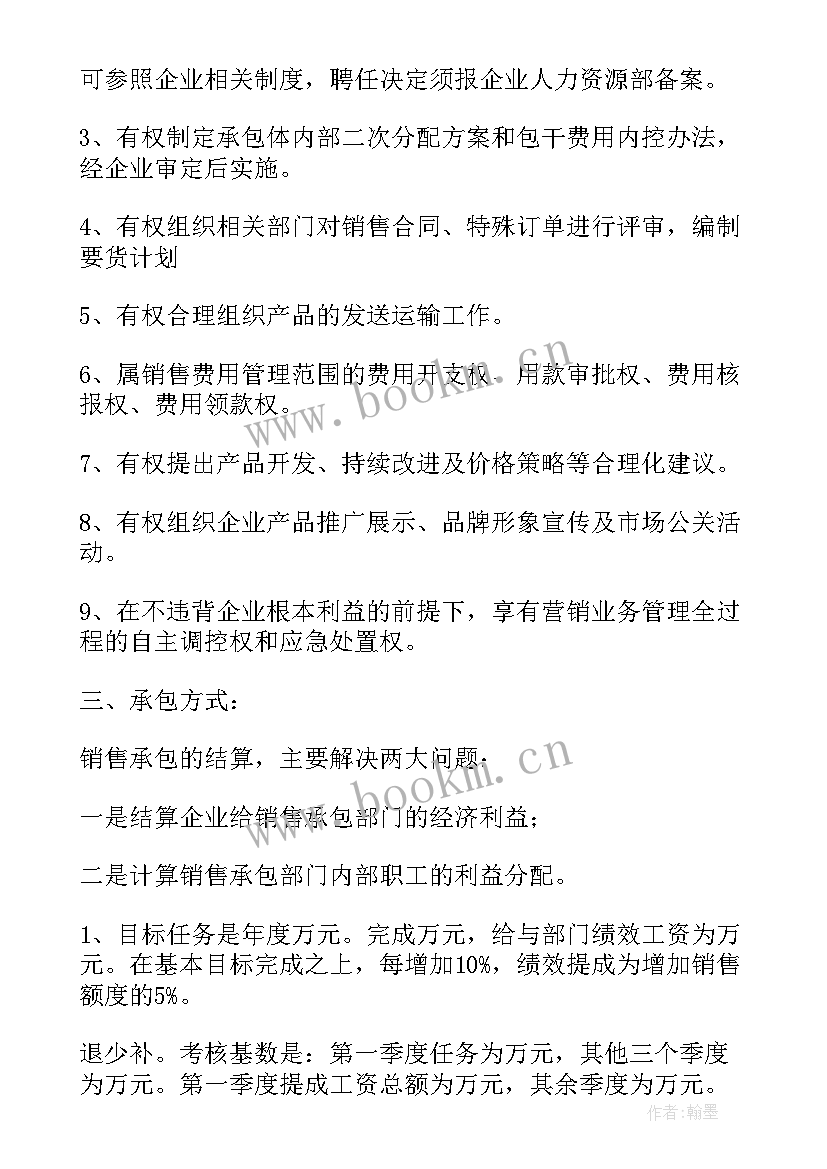 2023年白酒销售承诺书(优质8篇)