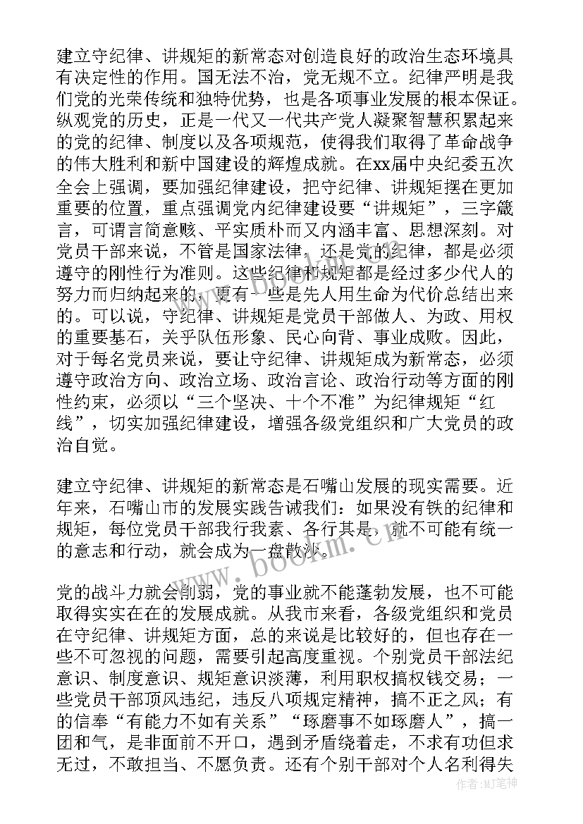 2023年纪律作风研讨交流发言(优质6篇)