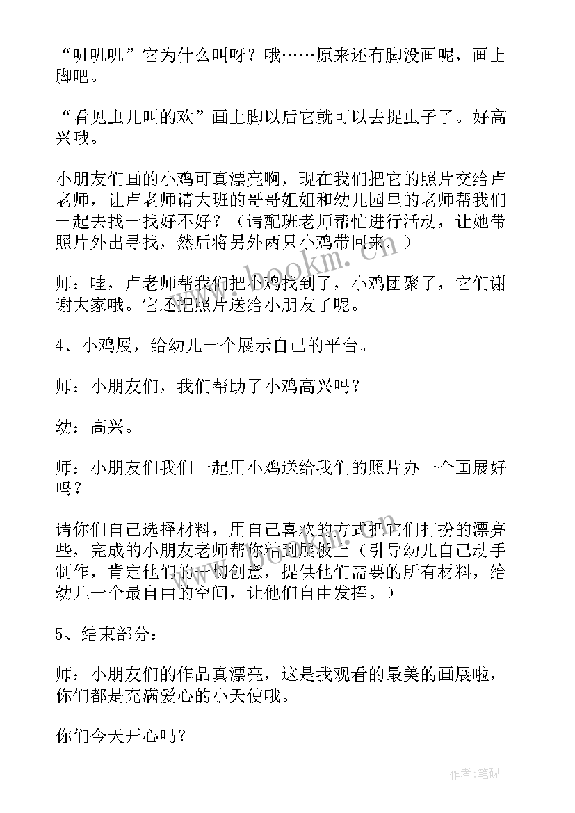 最新大班美术可爱的大象教案(实用10篇)