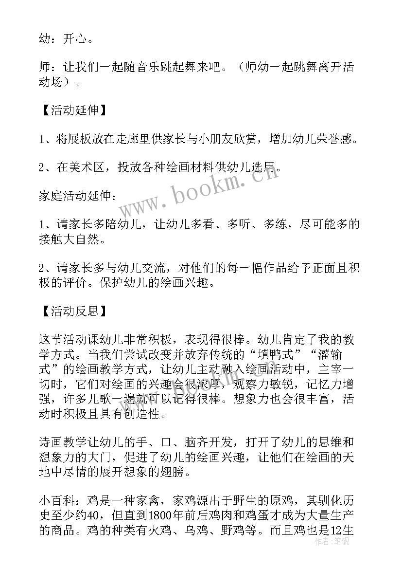 最新大班美术可爱的大象教案(实用10篇)