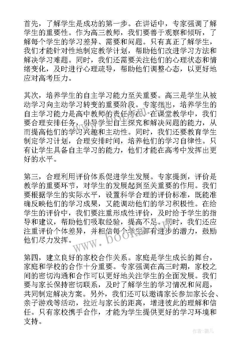 最新教师讲话的底气来自哪里 湖北省教师讲话心得体会(汇总6篇)