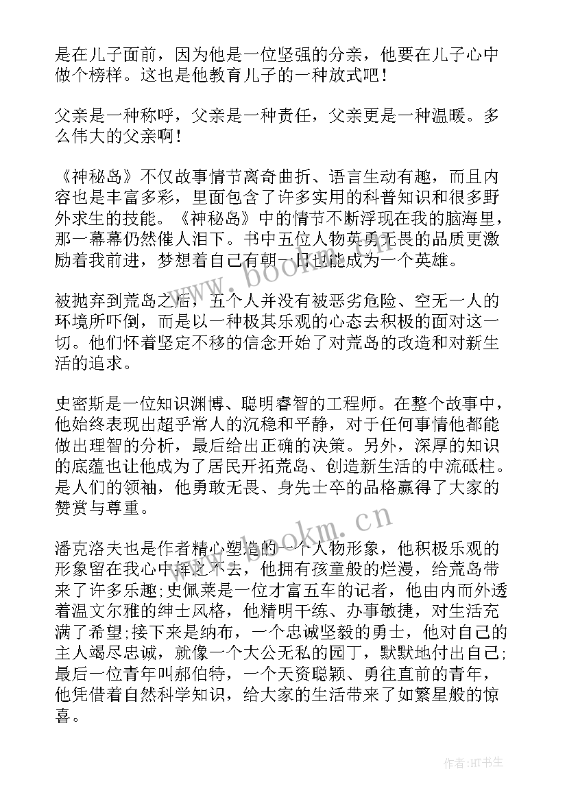 2023年五年级草船借箭课本剧 草房子读书感悟五年级(汇总5篇)