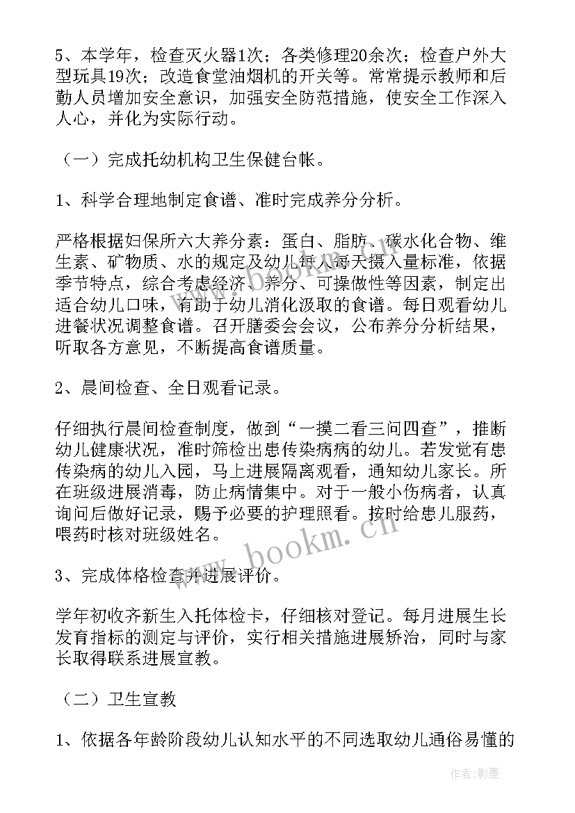 2023年学校后勤年度考核个人总结 后勤老师年度考核个人总结(优质5篇)