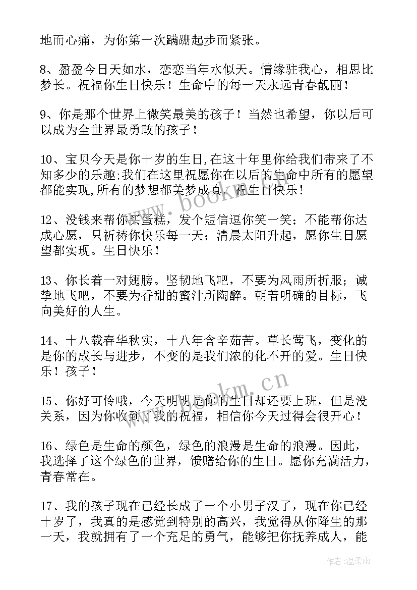 对小宝宝的生日祝福语 宝宝生日祝福语(精选8篇)