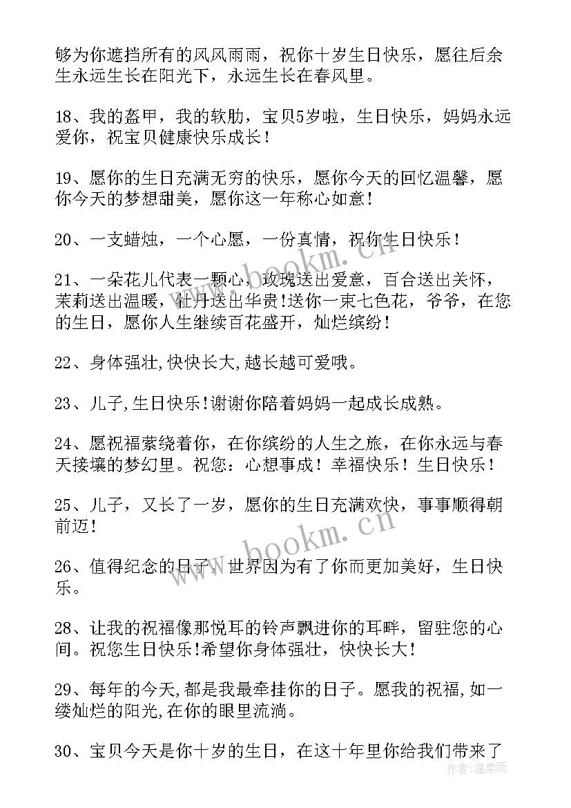 对小宝宝的生日祝福语 宝宝生日祝福语(精选8篇)